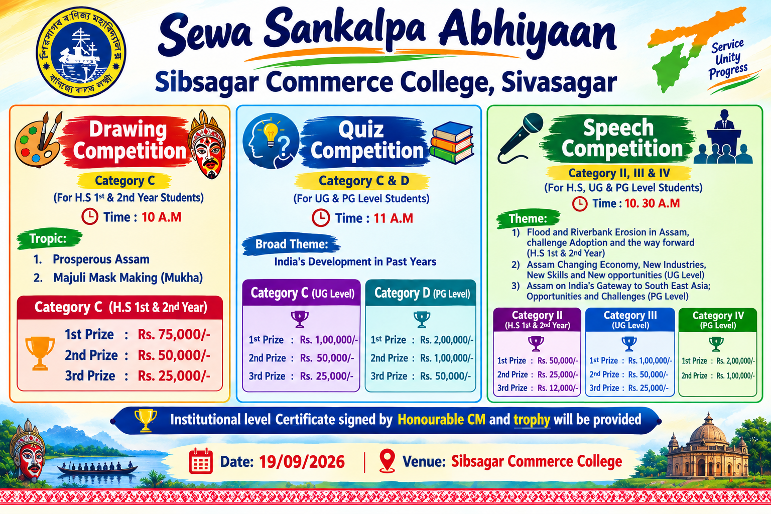 Seva Sankalp Abhiyan